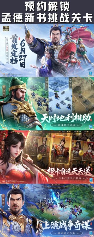 经典战棋重生！曹操视角下的三国策略革命！