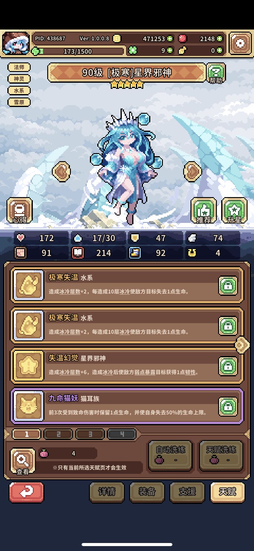 终于出专天赋了,发帖纪念下 1
