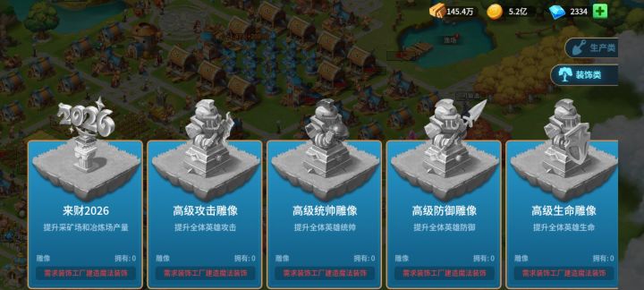 “来财2026”截图