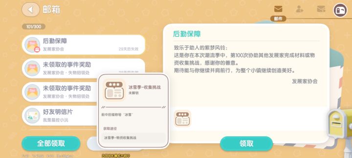 心动小镇截图