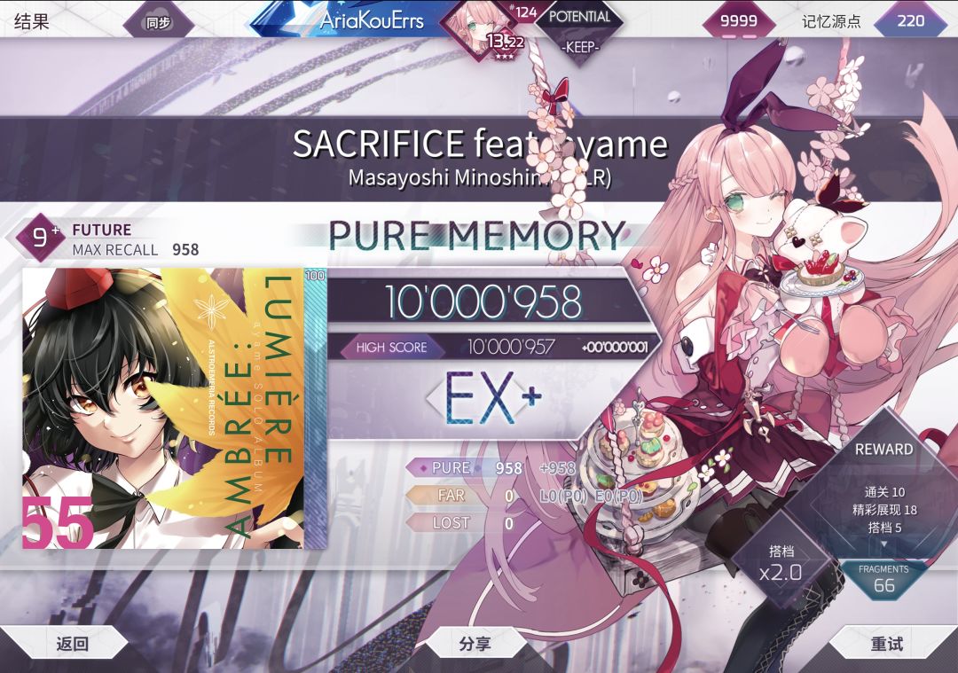 SACRFICE feat. ayame Future 9+ 理论值 1