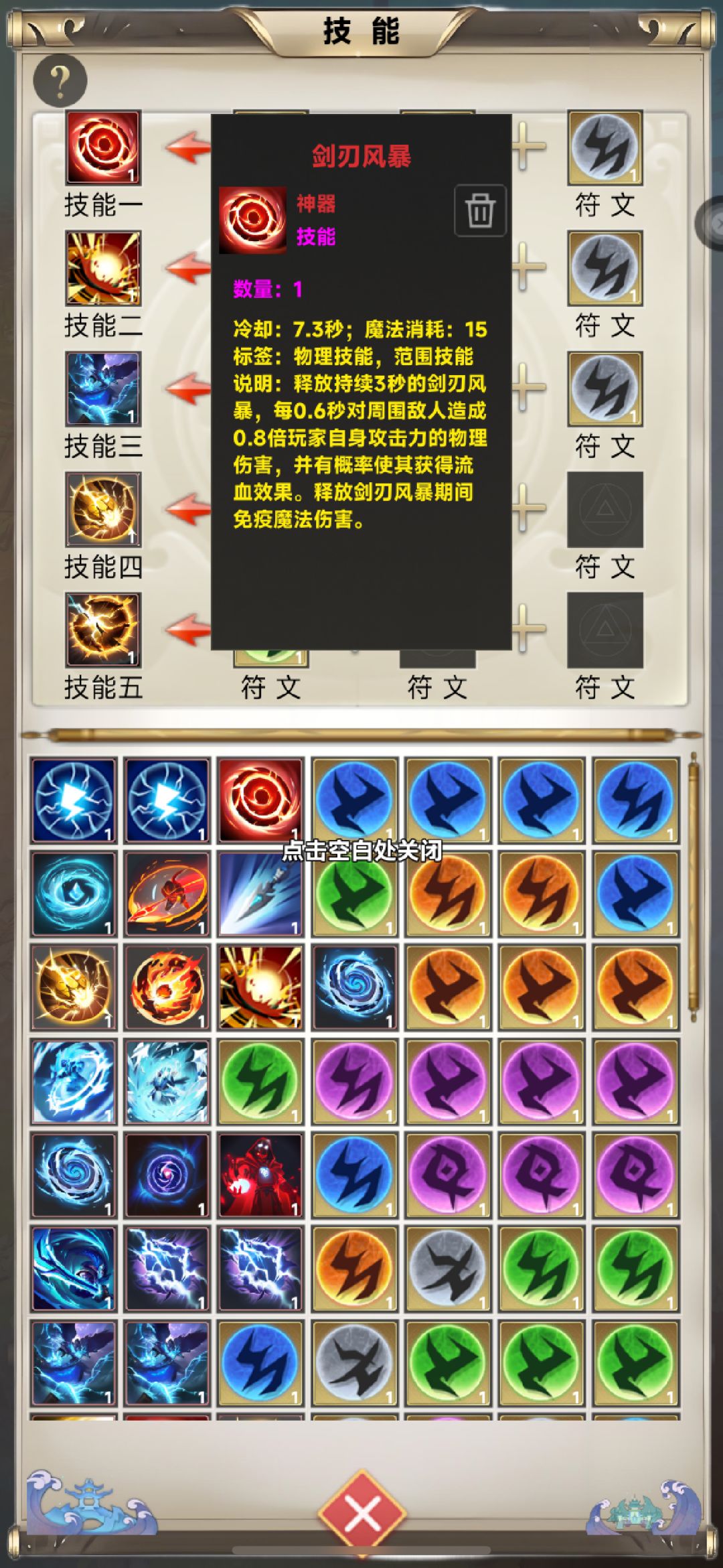 魔免截图