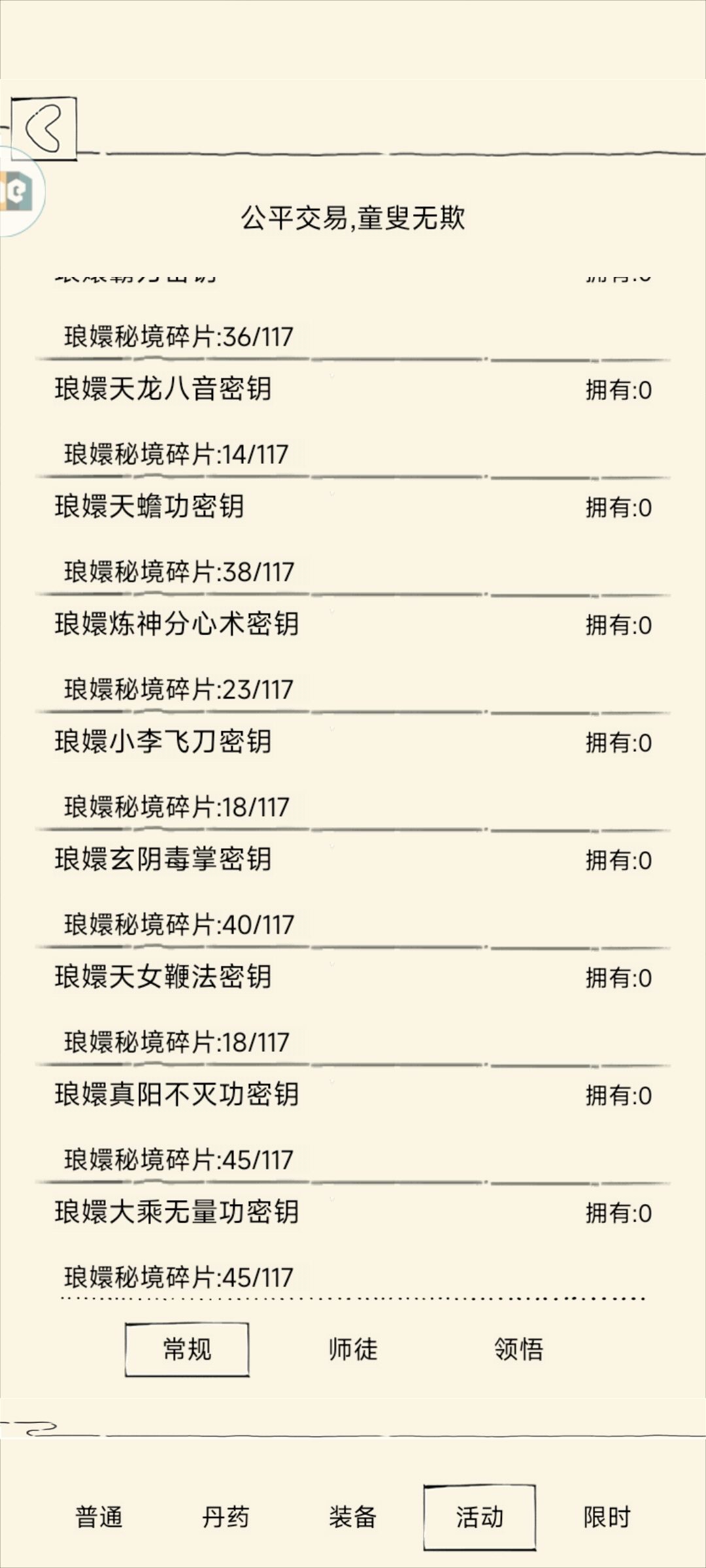 换什么好 2