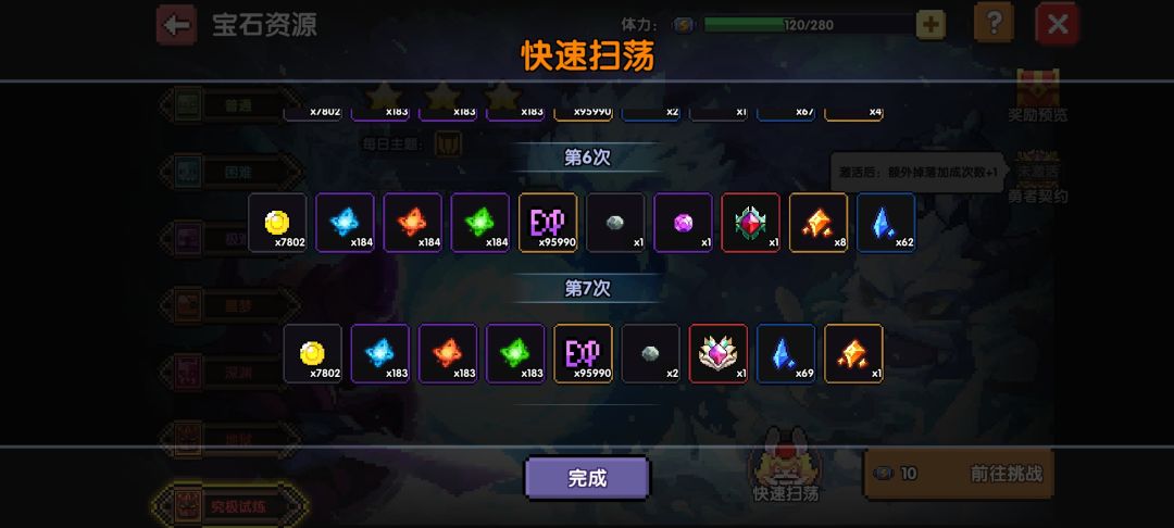 新手伤害不够找到暴击率！！！ 2