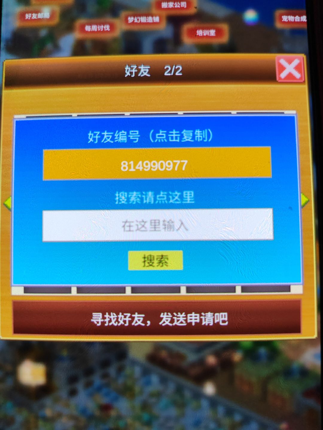 找长期完好友(萌新可不删) 2