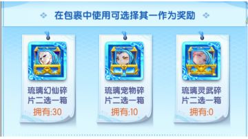 周年庆碎片开箱