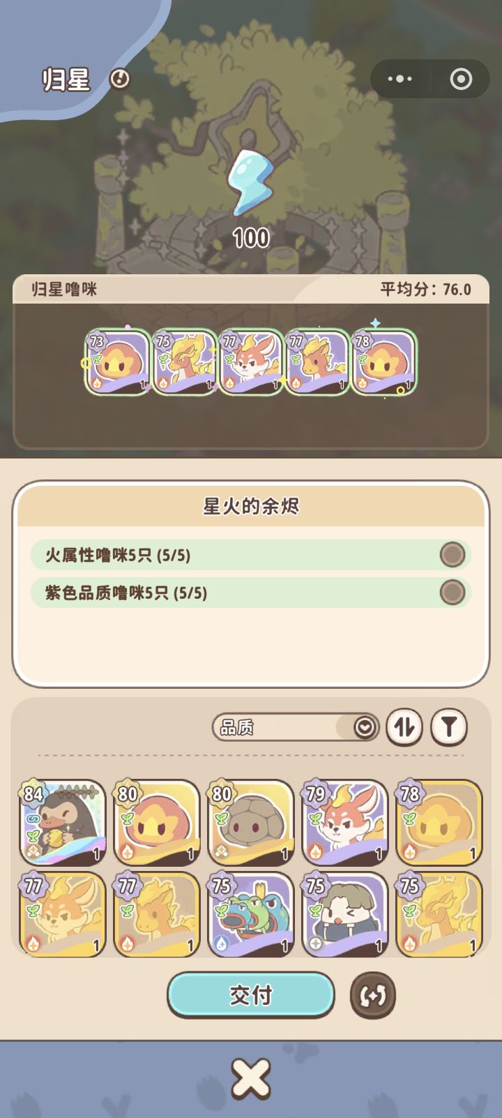 不懂就问截图