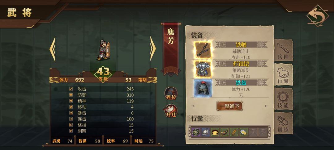 夏侯博和陈到一个技能下来都可以到100%格挡 5