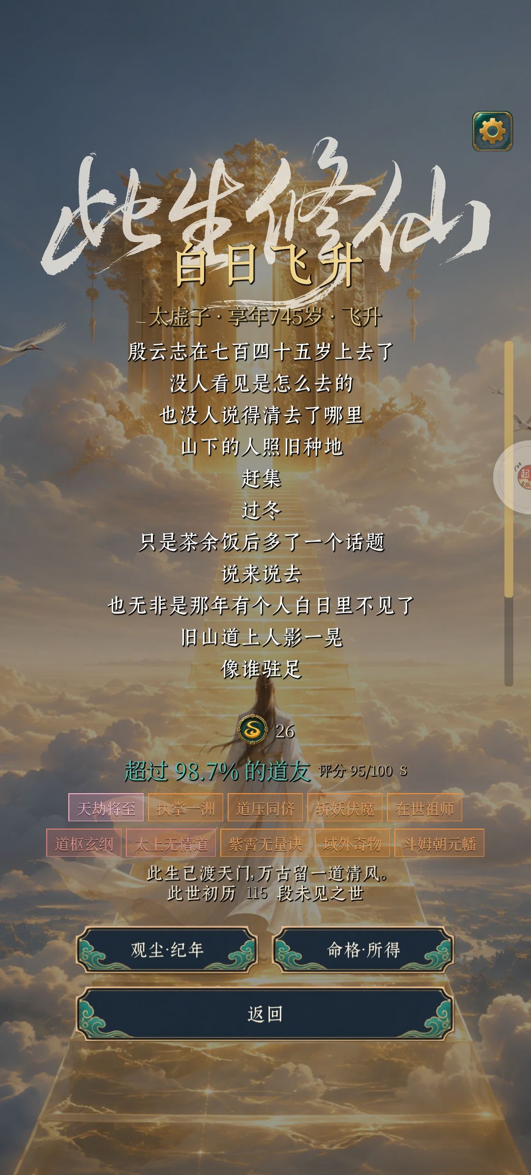 也是成了 1