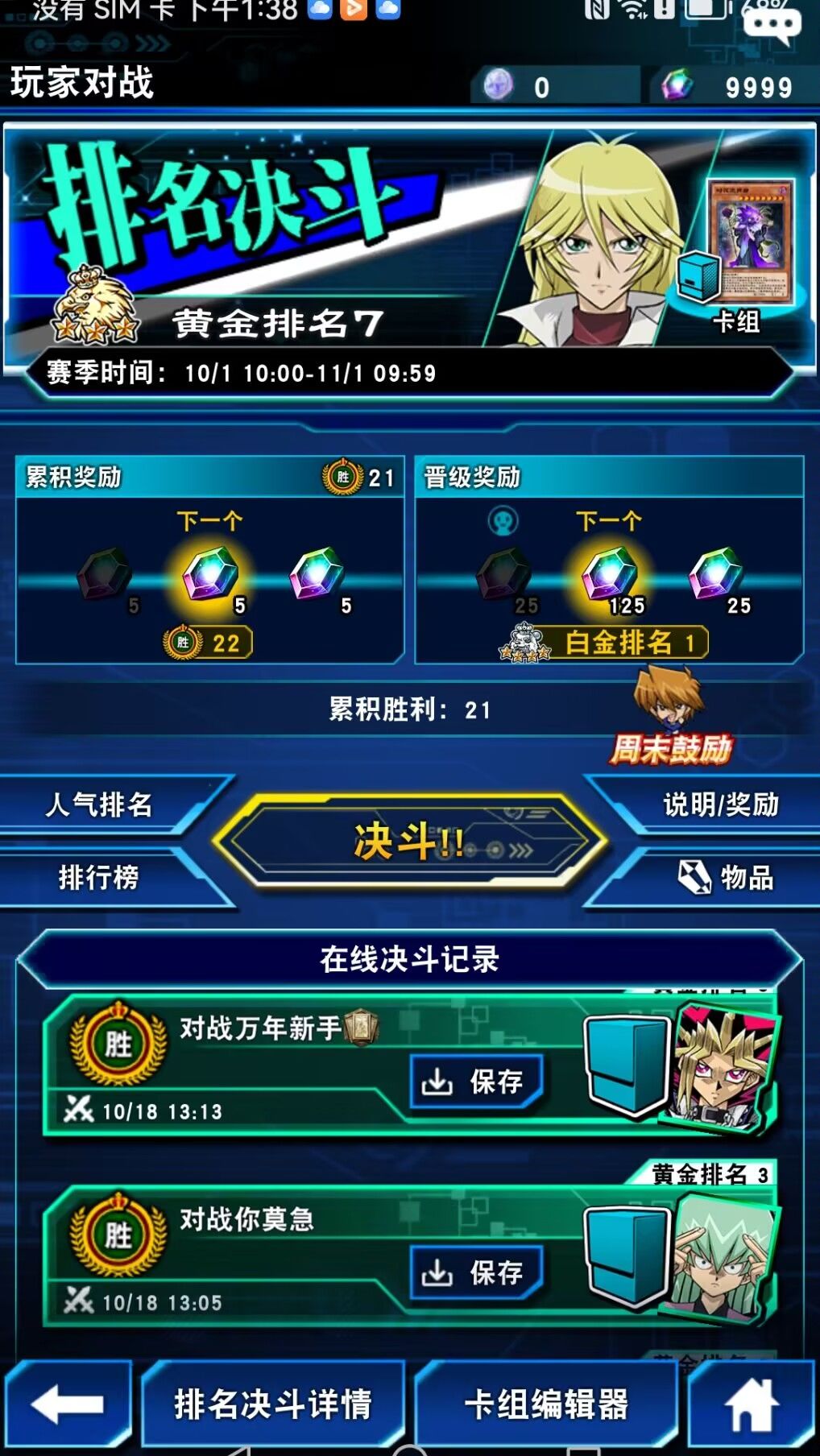 官方有Bug,完成任务后领取奖励后就没了 2