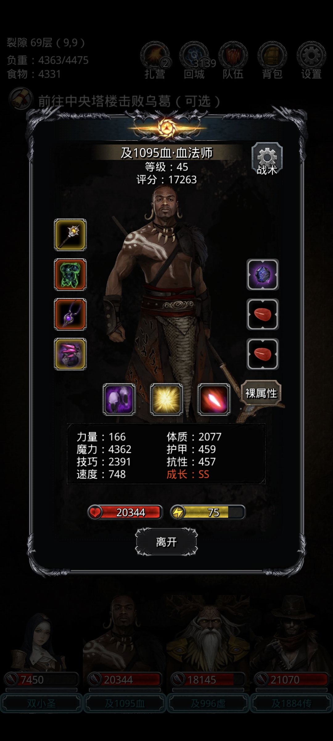 半遗迹11装备通裂隙68 3