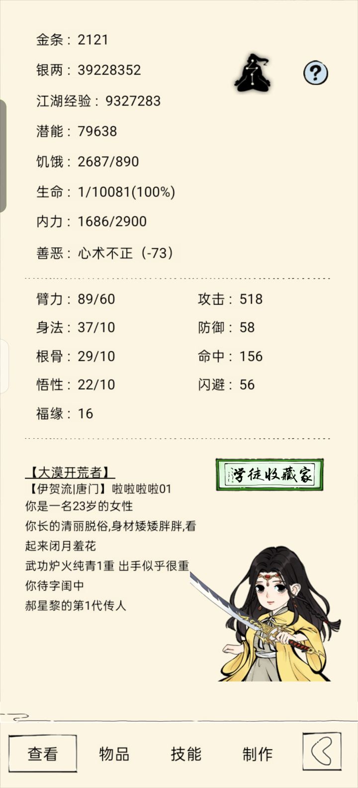 求助贴截图