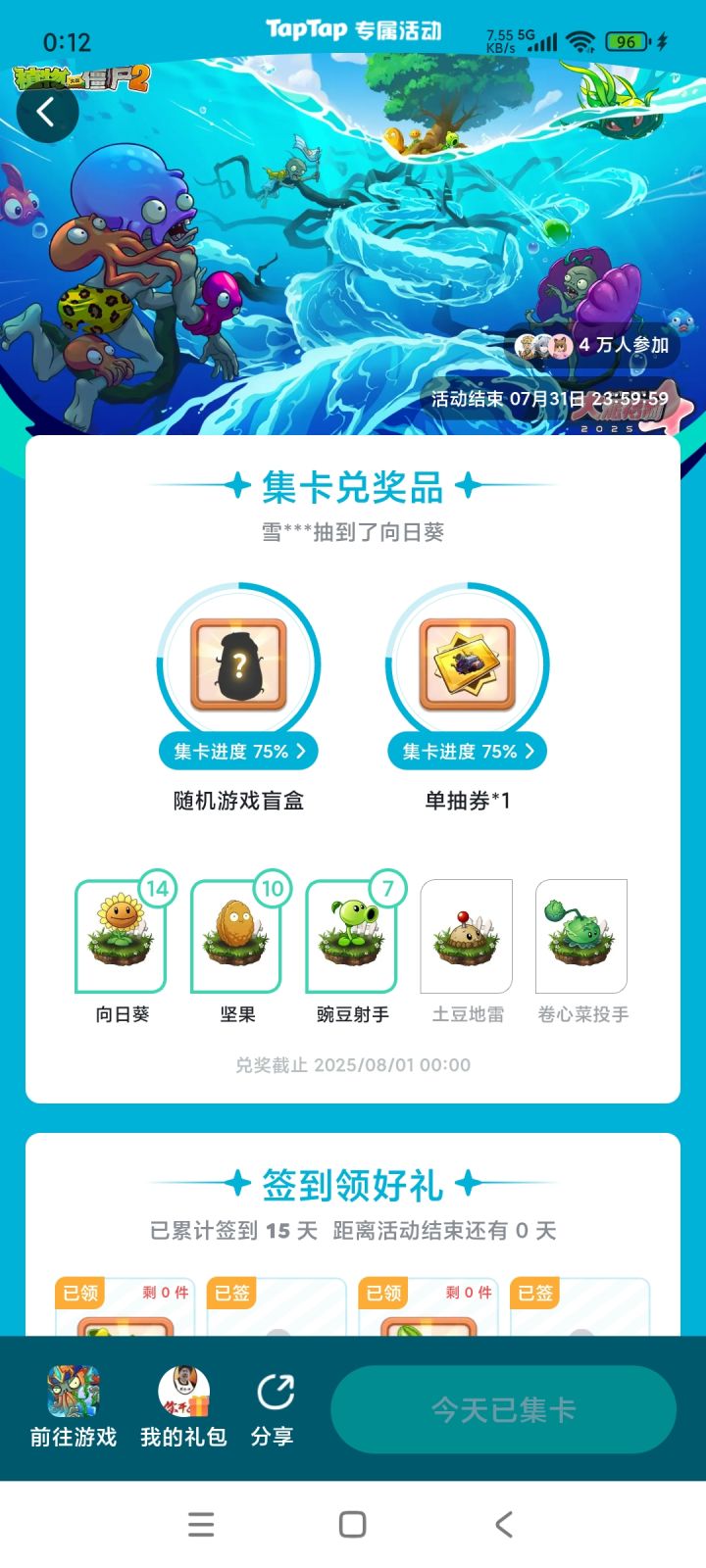 Taptap比拖尾还扣截图