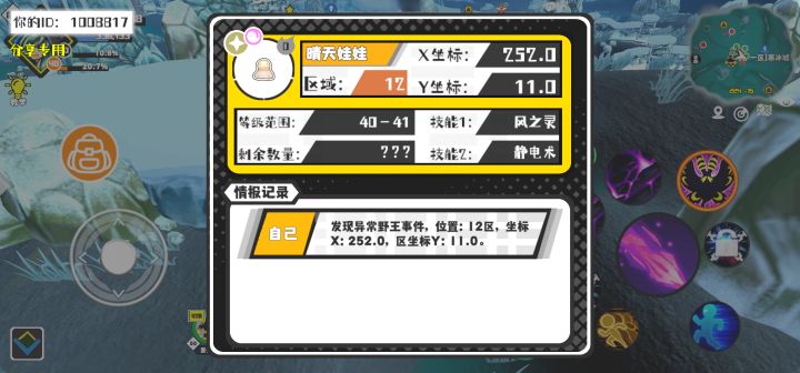 事件分享截图
