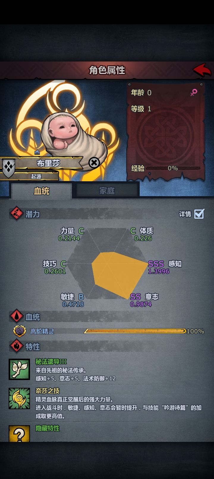 萌新第一个精灵神子,纪念一下 1