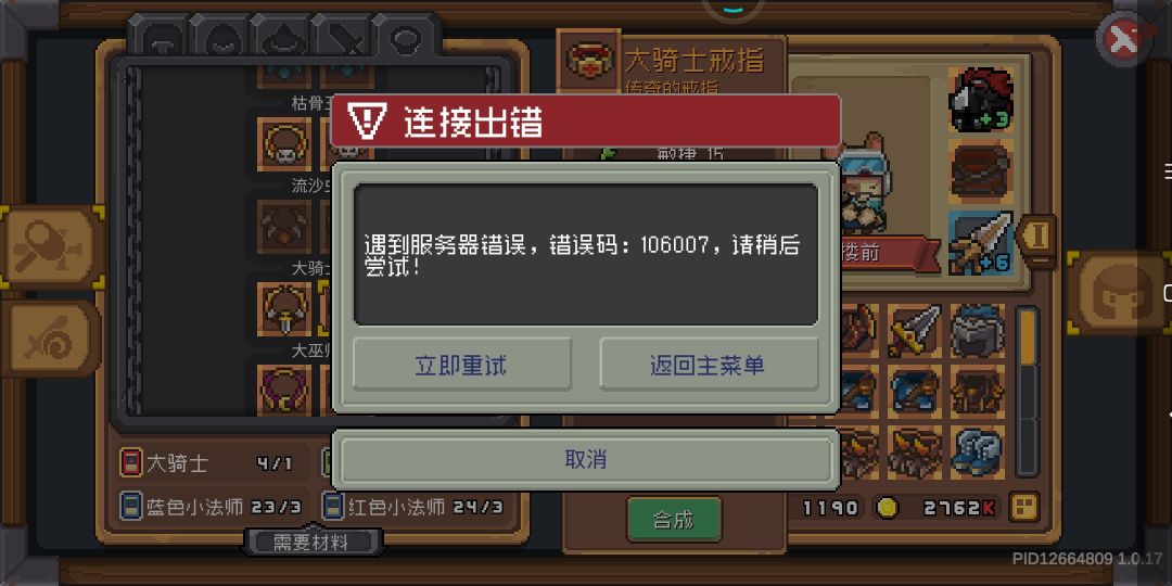 无法打造装备,怎么破?小米 1