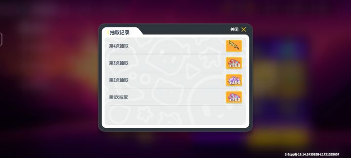 小转盘截图