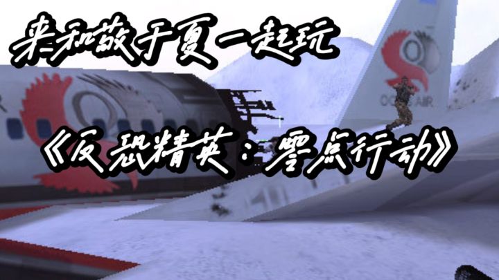 CS 经典续作！组队反恐，硬核射击燃到炸！！！截图