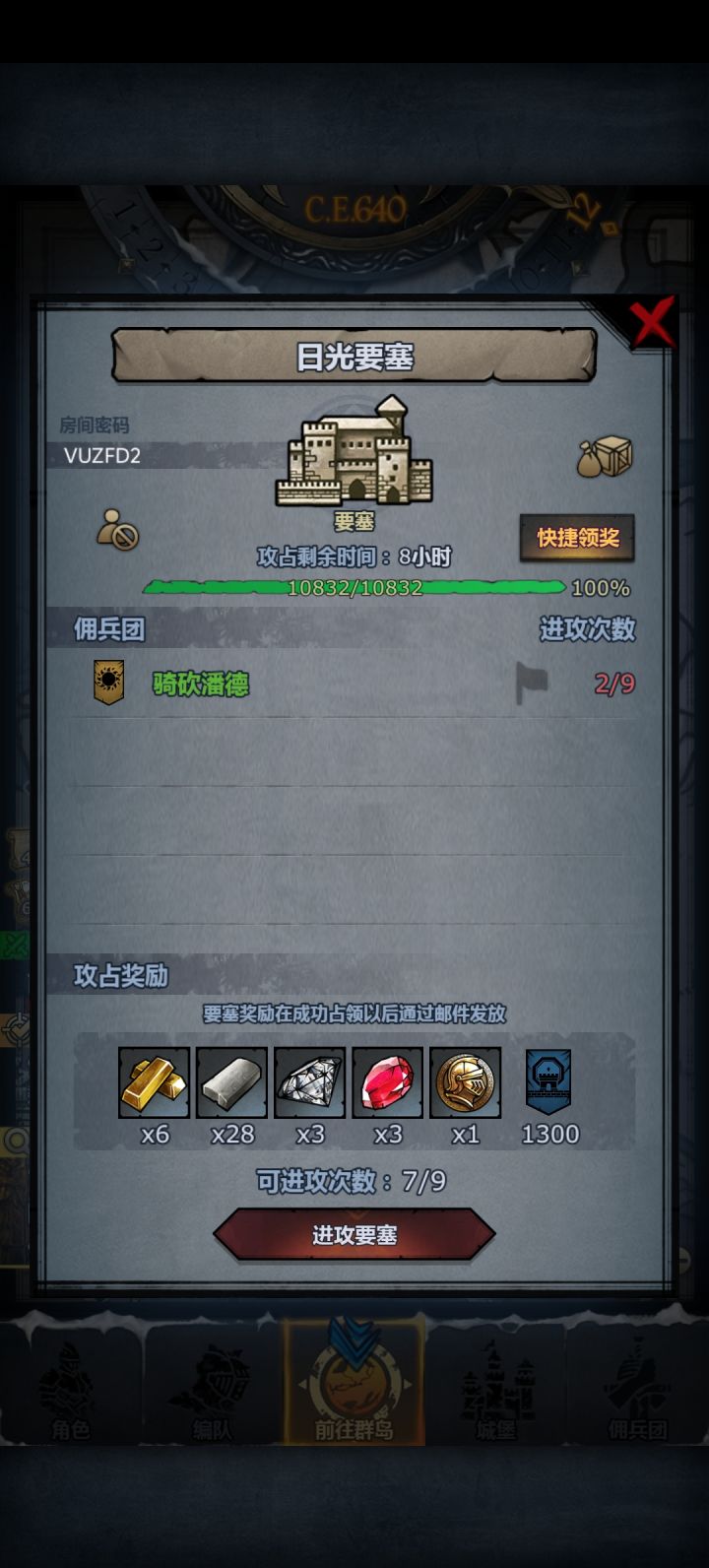 求助大佬，第一次开要塞，被砍成臊子了。截图