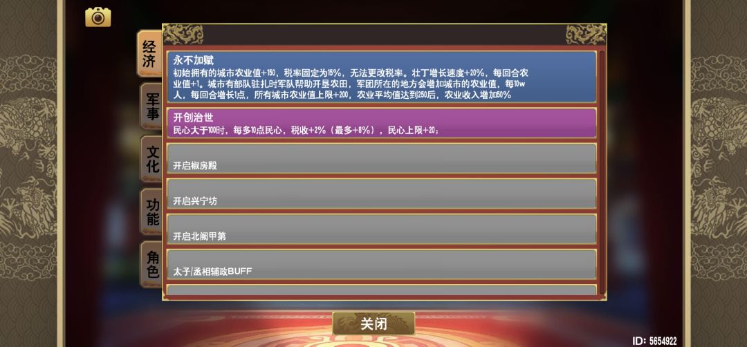 挑战八配置(民心平推打法) 2