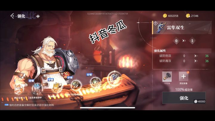 强化一把+10武器花了两百万金币,你敢信?截图