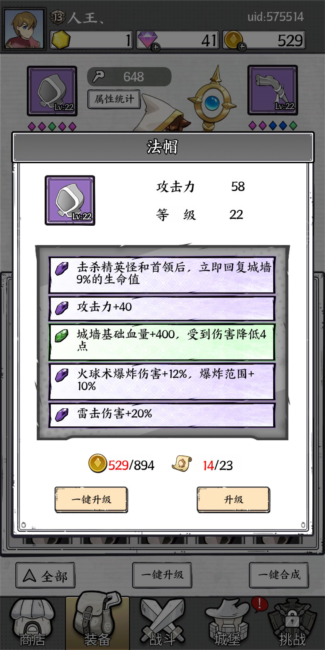 这身宝石怎么样? 2