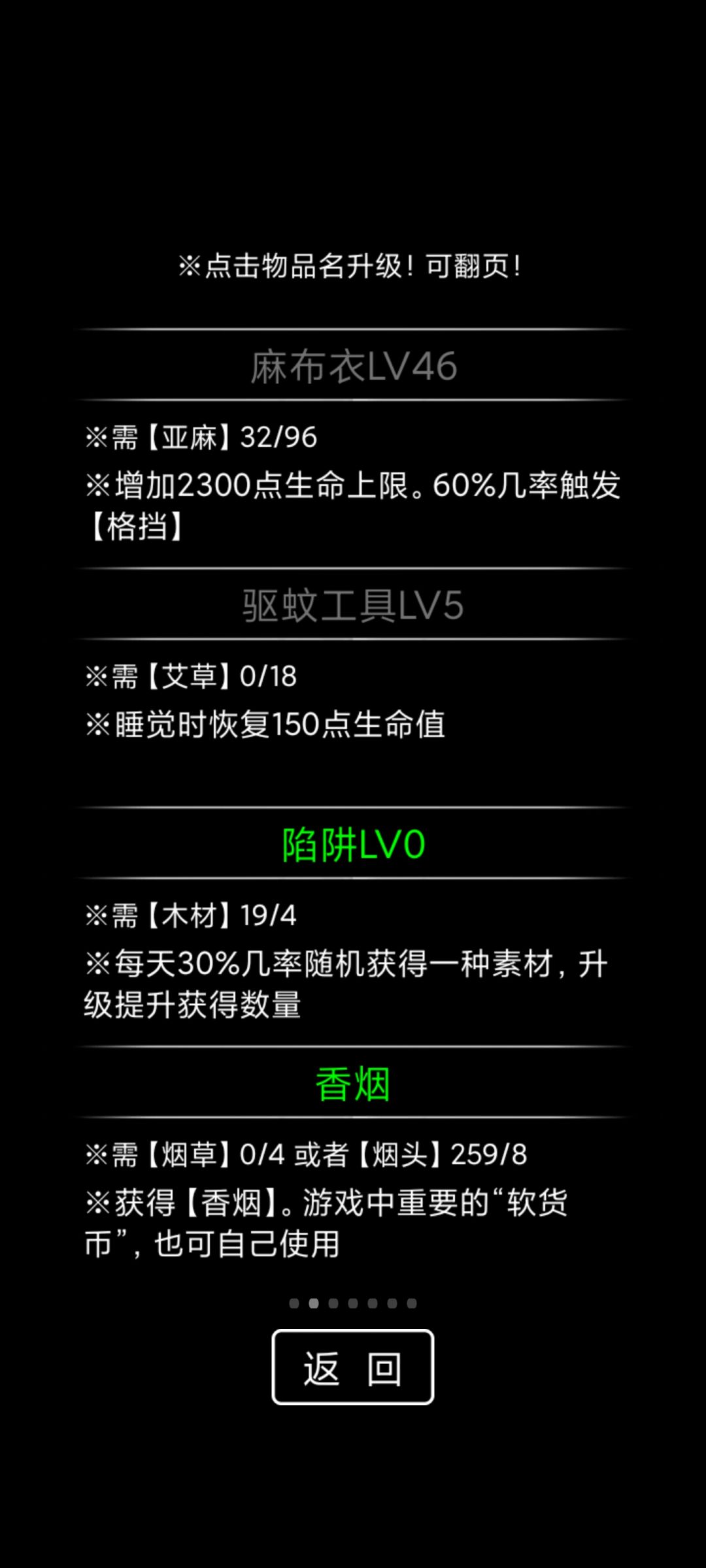 抽烟流成果+一万好感晓月(带攻略) 3
