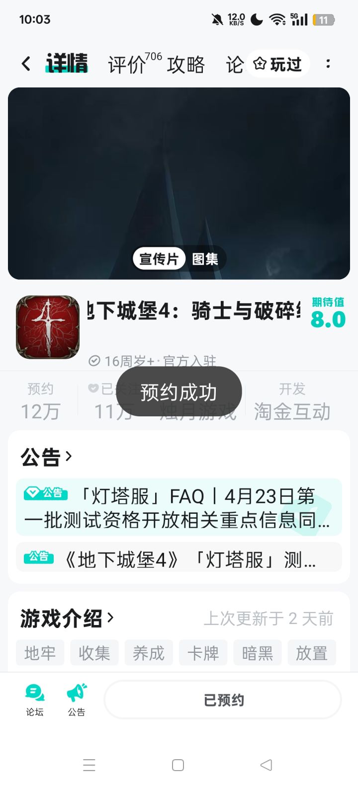 为什么我不能下载?截图