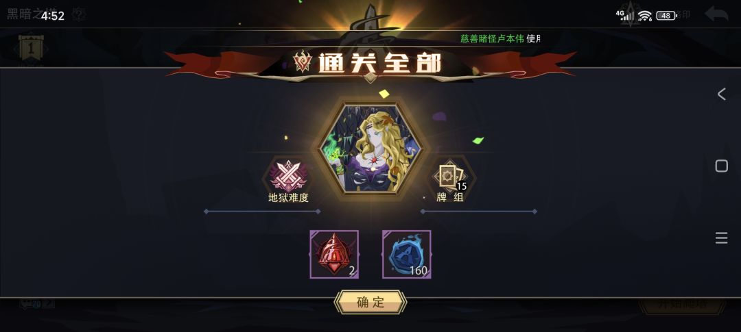 30级1k5魂 黑森林女巫过地狱黑塔 1