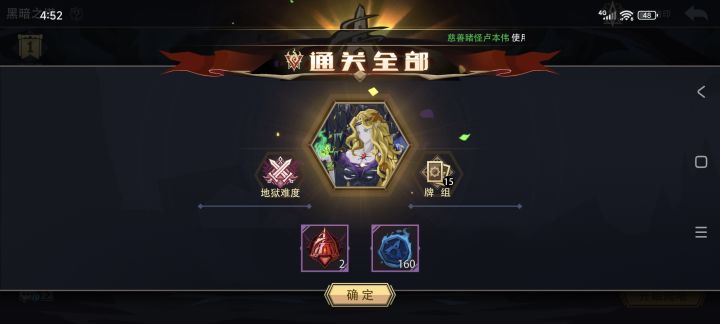 30级1k5魂 黑森林女巫过地狱黑塔截图