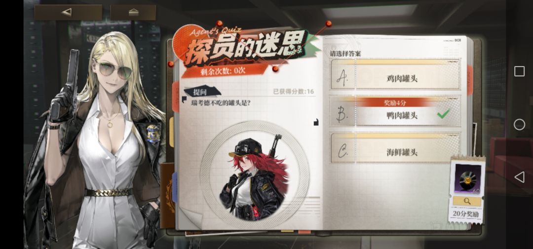 6月6日 答案 2