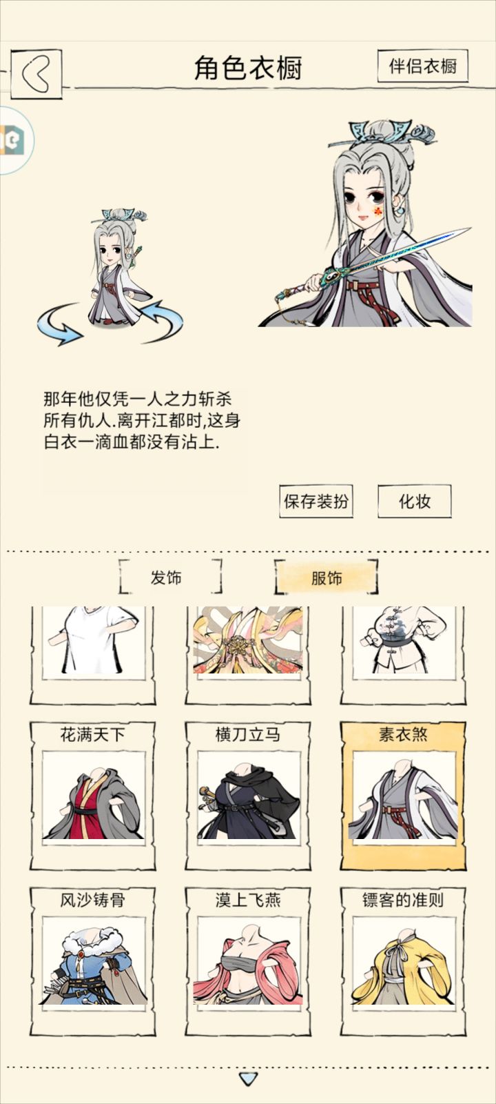 迎面向我们走来的分别是:
感觉自己很厉害的小白
感觉自己很酷的小黑
早起找不到衣服,临时披了件雨衣的小黄
#暴走英雄坛镖人联动截图