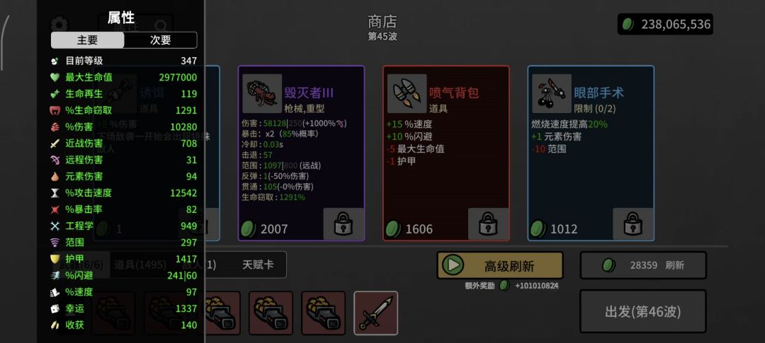 土豆兄弟体验详情截图