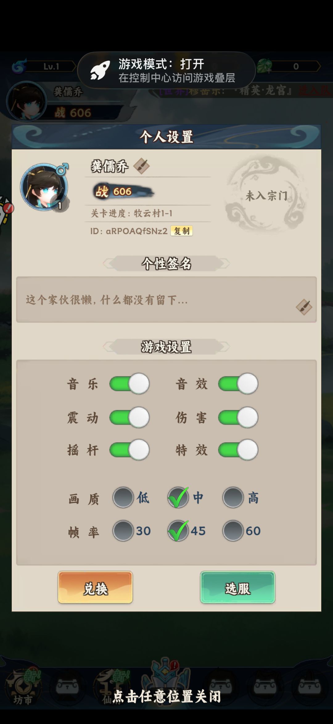 游戏非常好玩 不氪不肝对新手非常友好 1