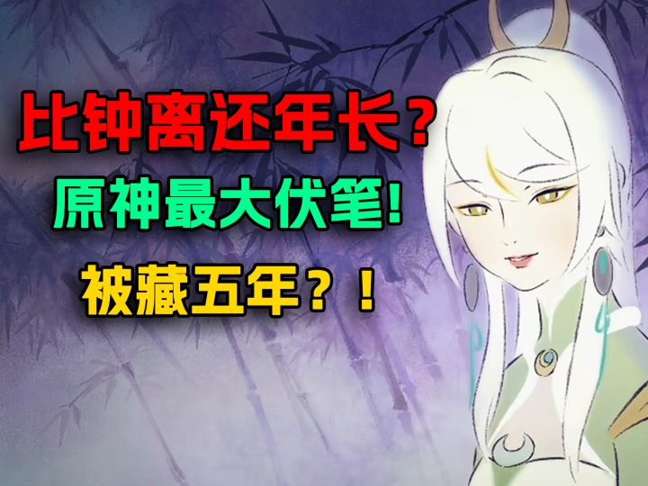 米哈游藏了近六年的兹白,到底多有含金量?截图