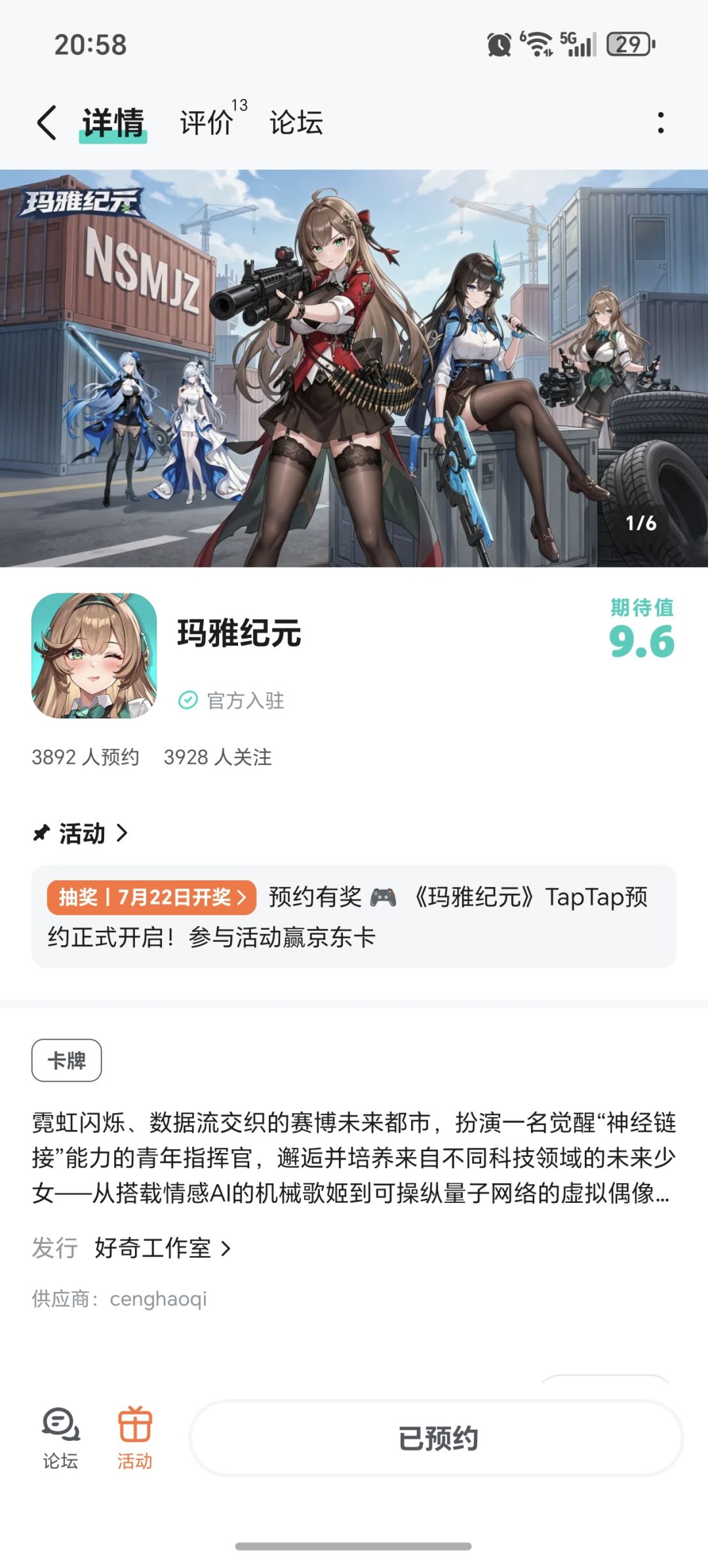 期待希望游戏多出点好看的皮肤 1
