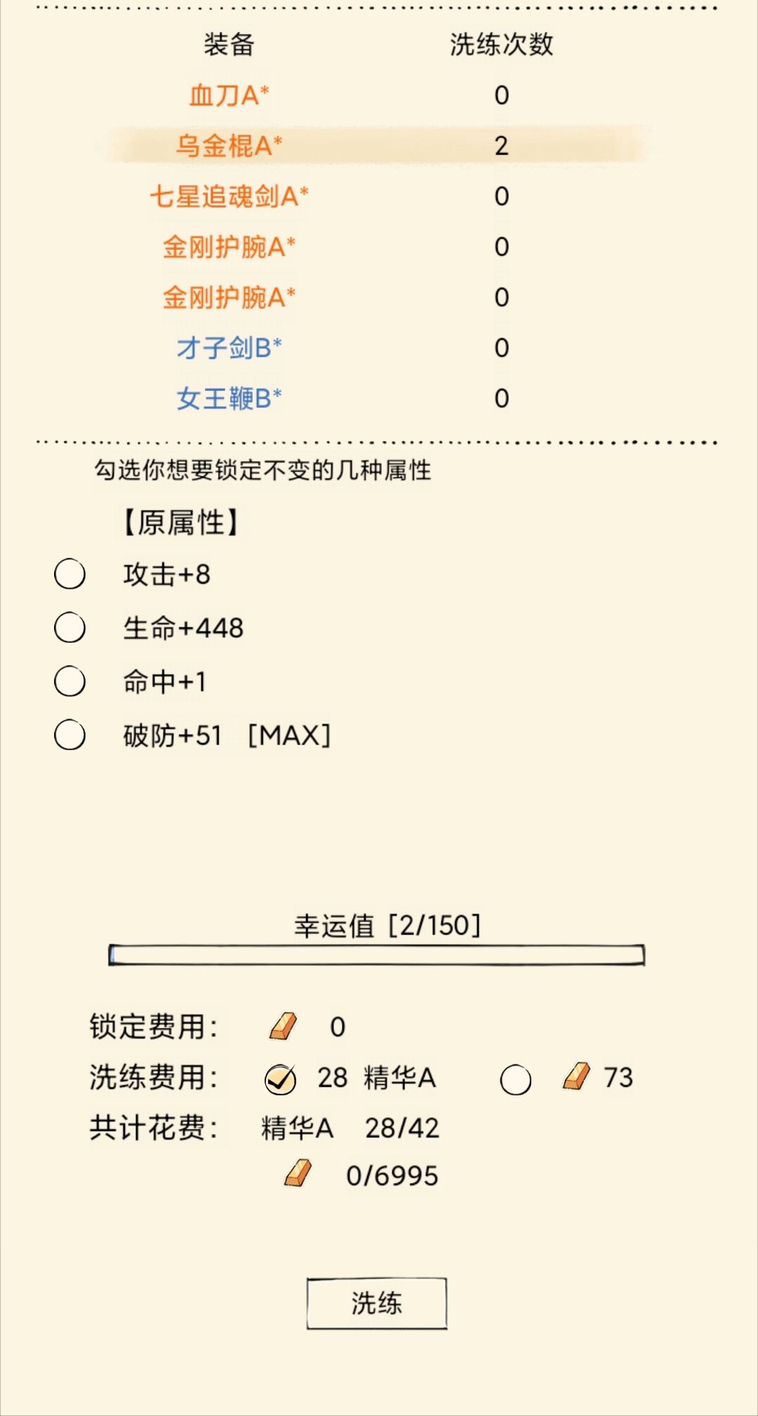 重生一年了 2