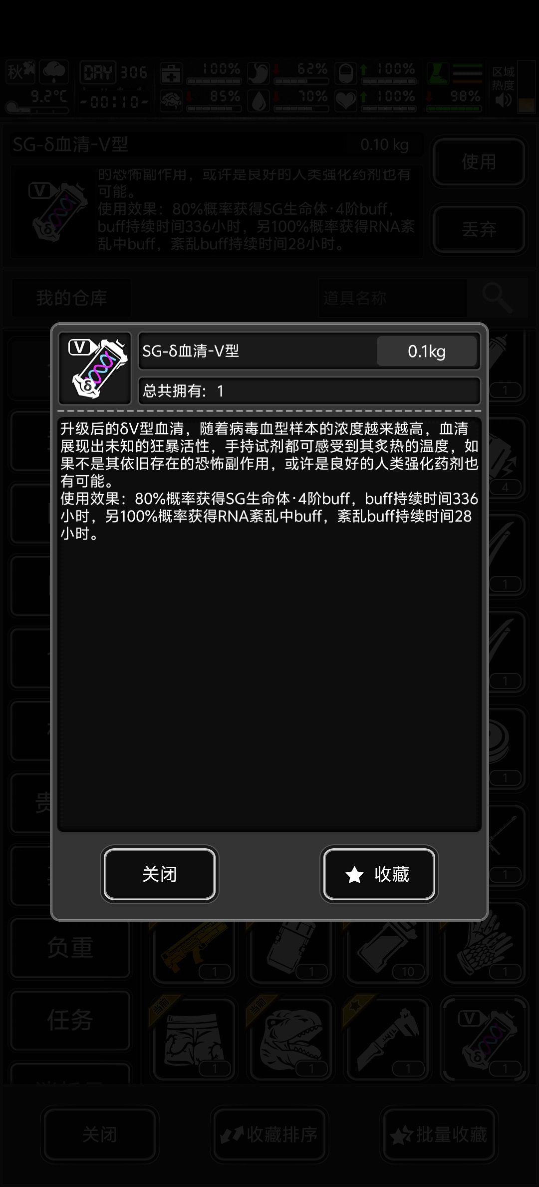吃上血清了 1