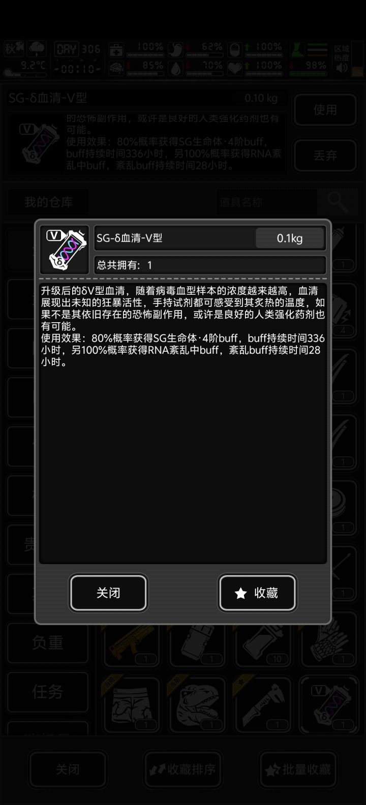 怀斯SG血清记录截图