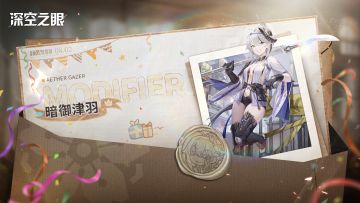 暗御津羽，苏醒日快乐！