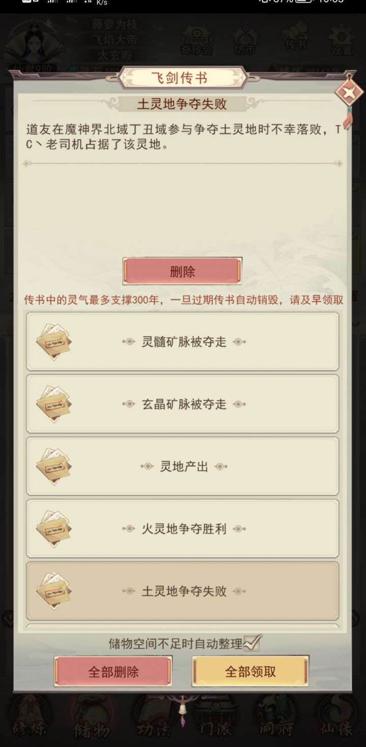 完喽，他上5万氪，打不了，打不了，苟着吧截图