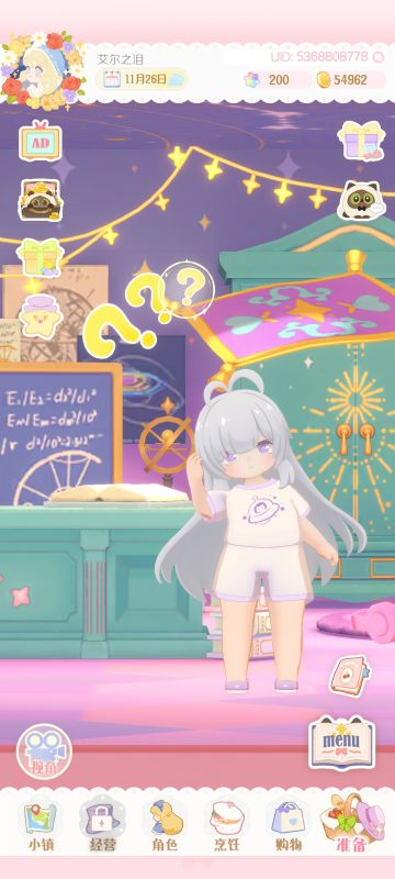 我们解锁了UNO的真睡衣。。。