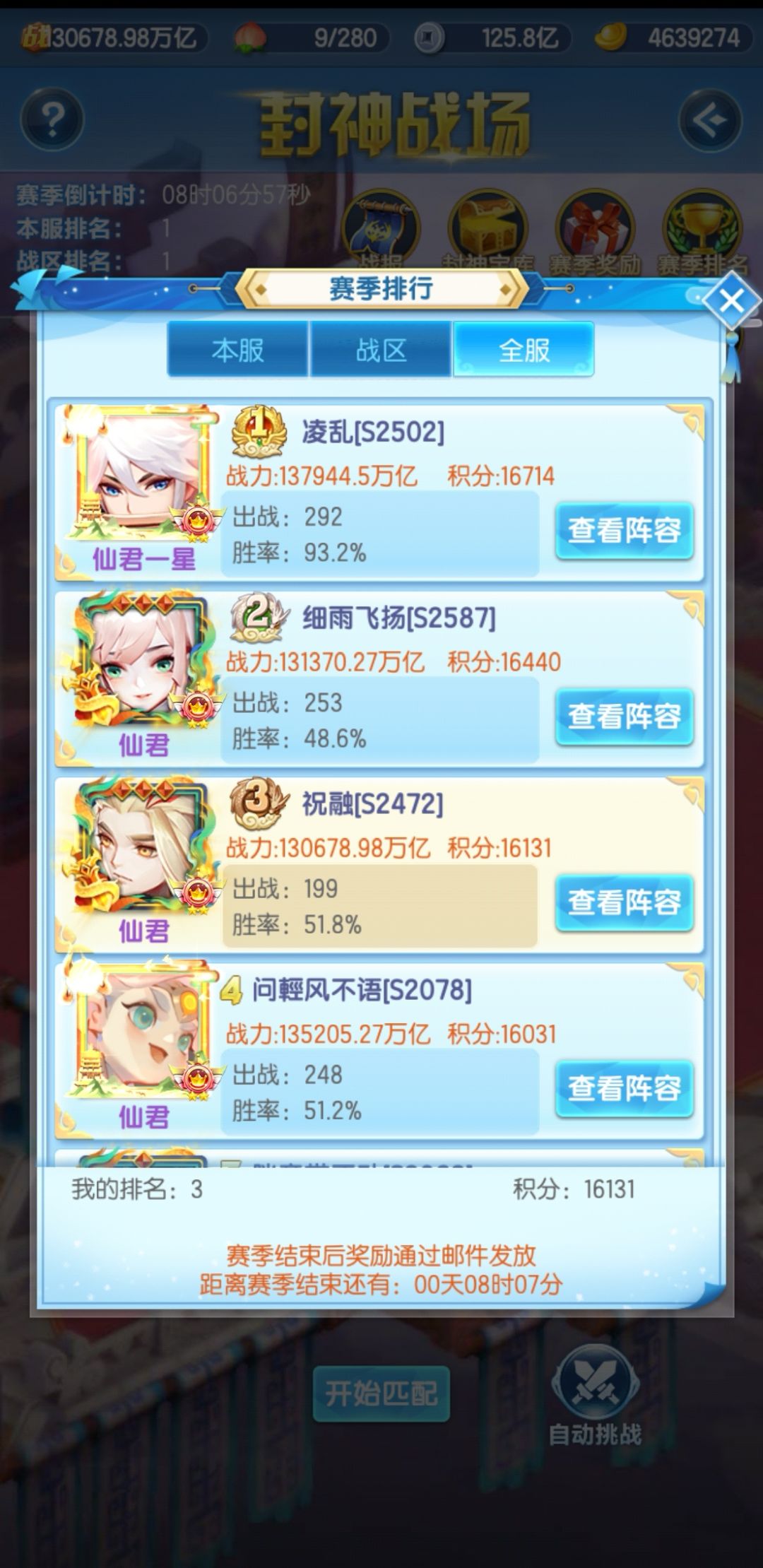 终于突破13了,最菜仙帝 2