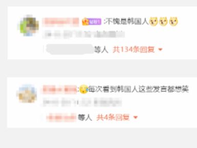 我只能说,不愧是你,韩(tou)国 3