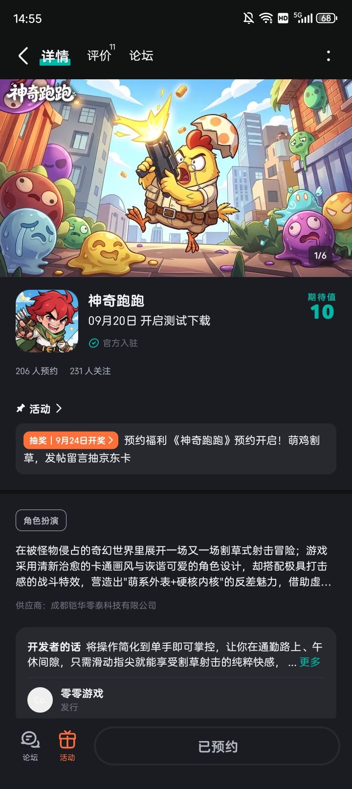 等等等等我懂我懂截图