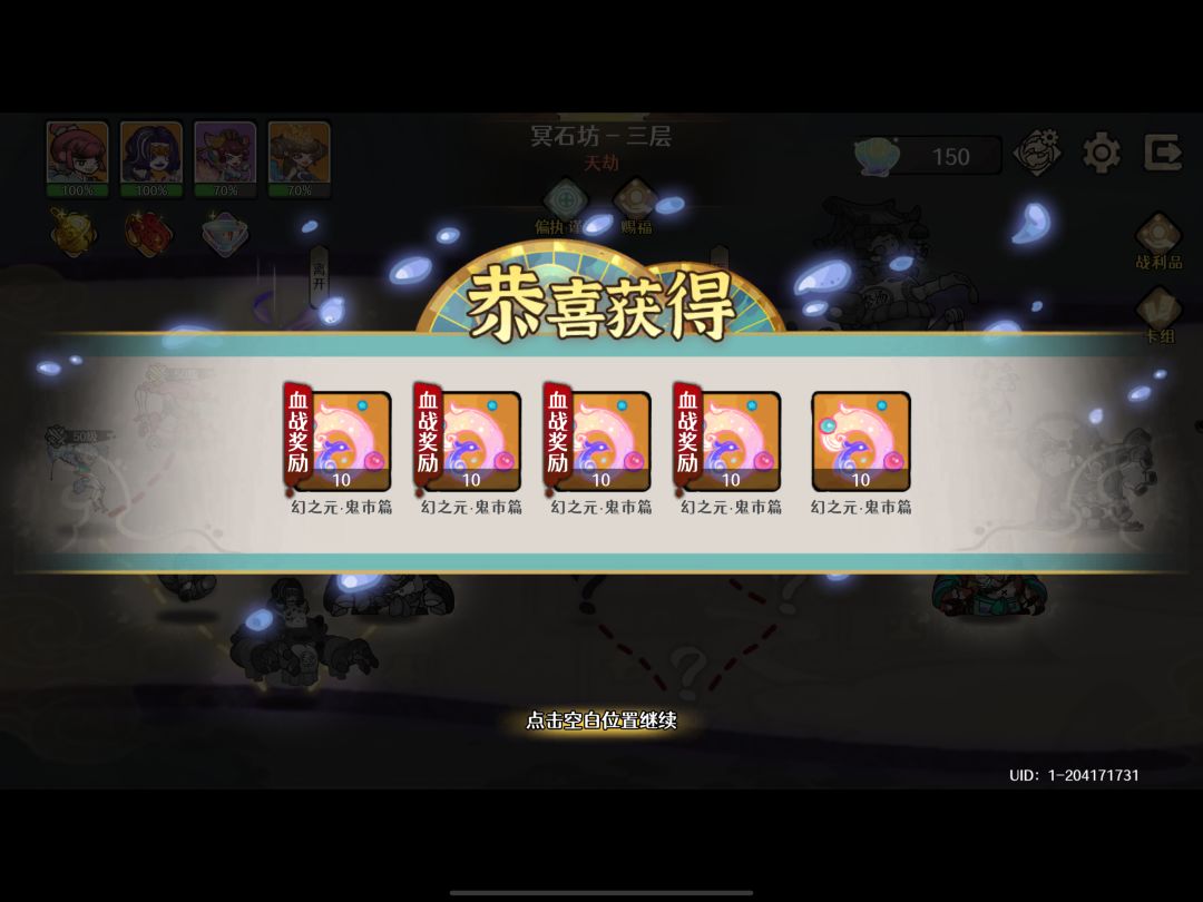 三系蒸发0发育5倍血战'自动天劫冥街 2
