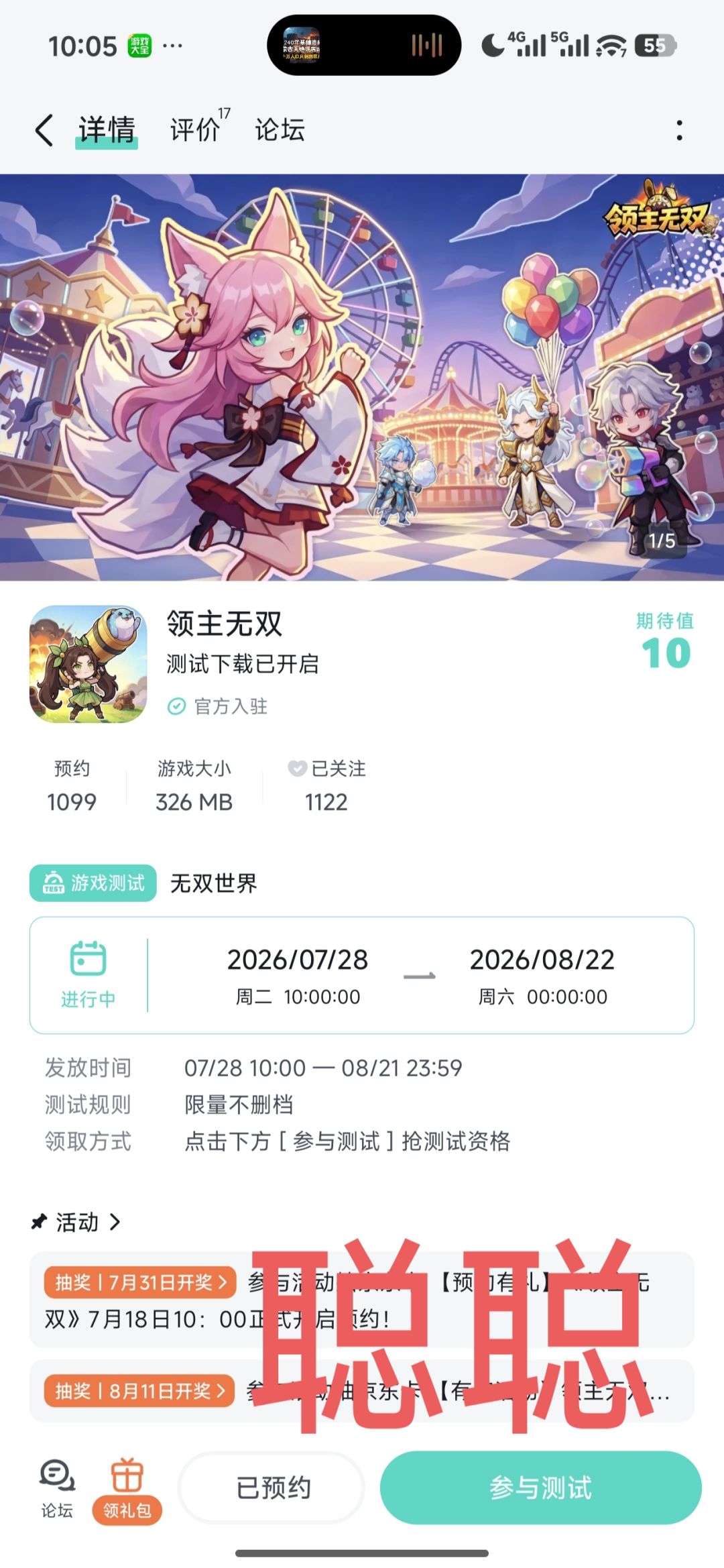 领主无双 1