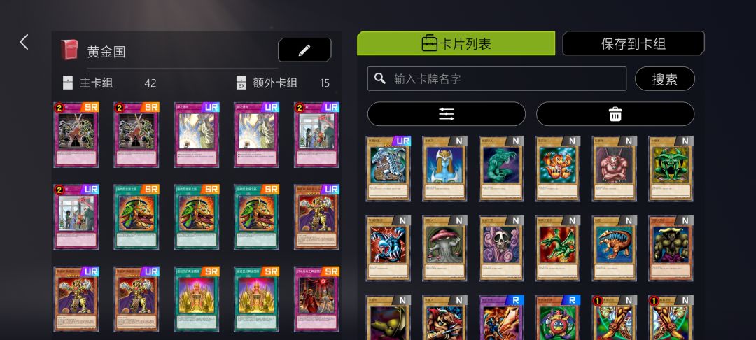 在查卡器里找的 这套黄金国咋样啊 2