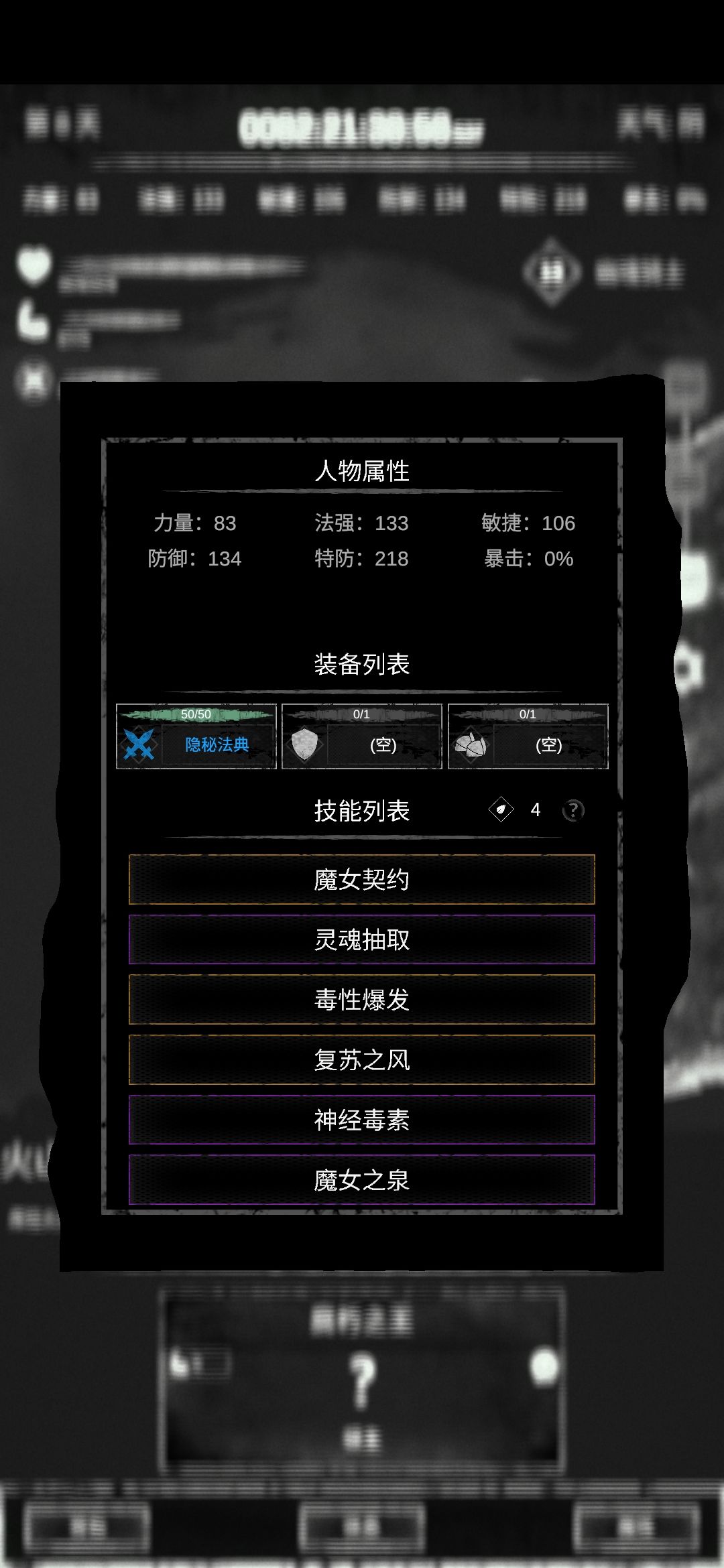 保姆级的通关攻略 2
