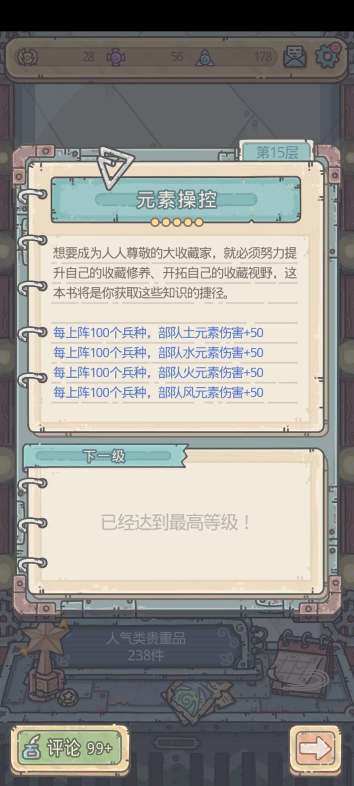 为什么我天赋点预设方案武道之王没有出现截图